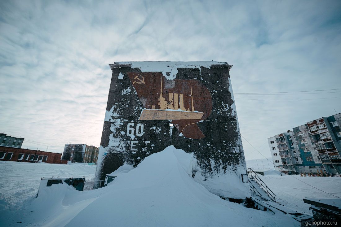 Мурал времён Советского Союза в Тикси фото