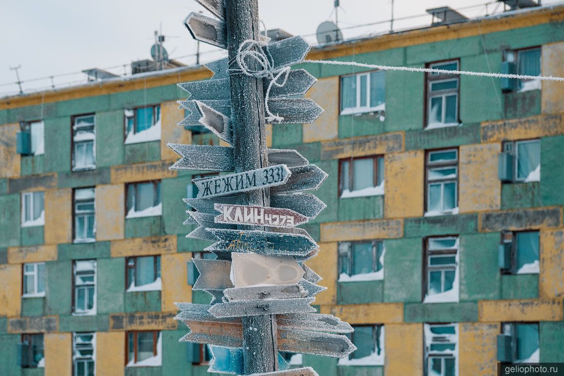 Столбик с табличками городов в Тикси фото