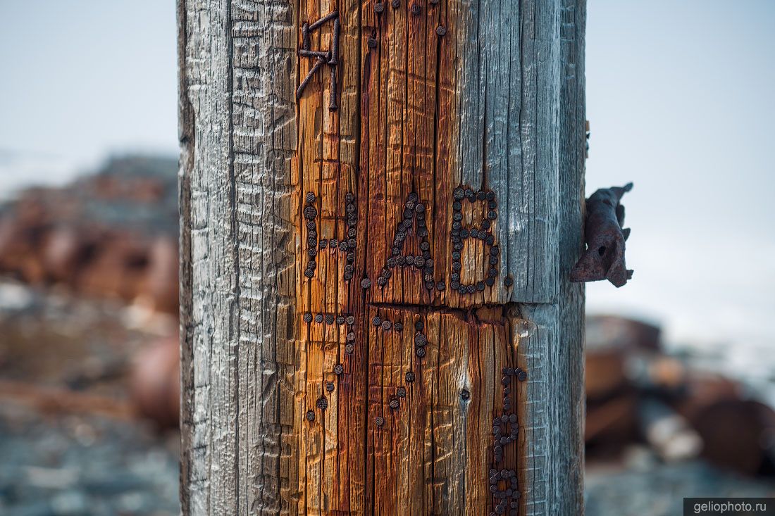 Надписи на столбе в честь экспедиции Семёна Челюскина на мысе Челюскин фото