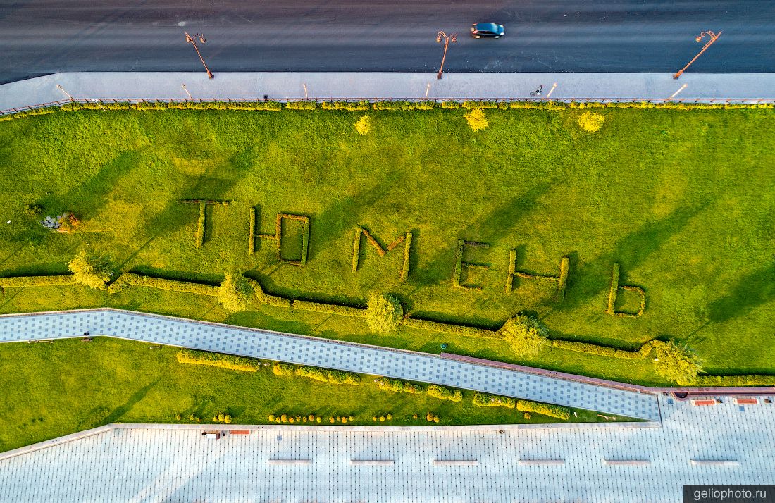 Набережная реки Тура с высоты фото