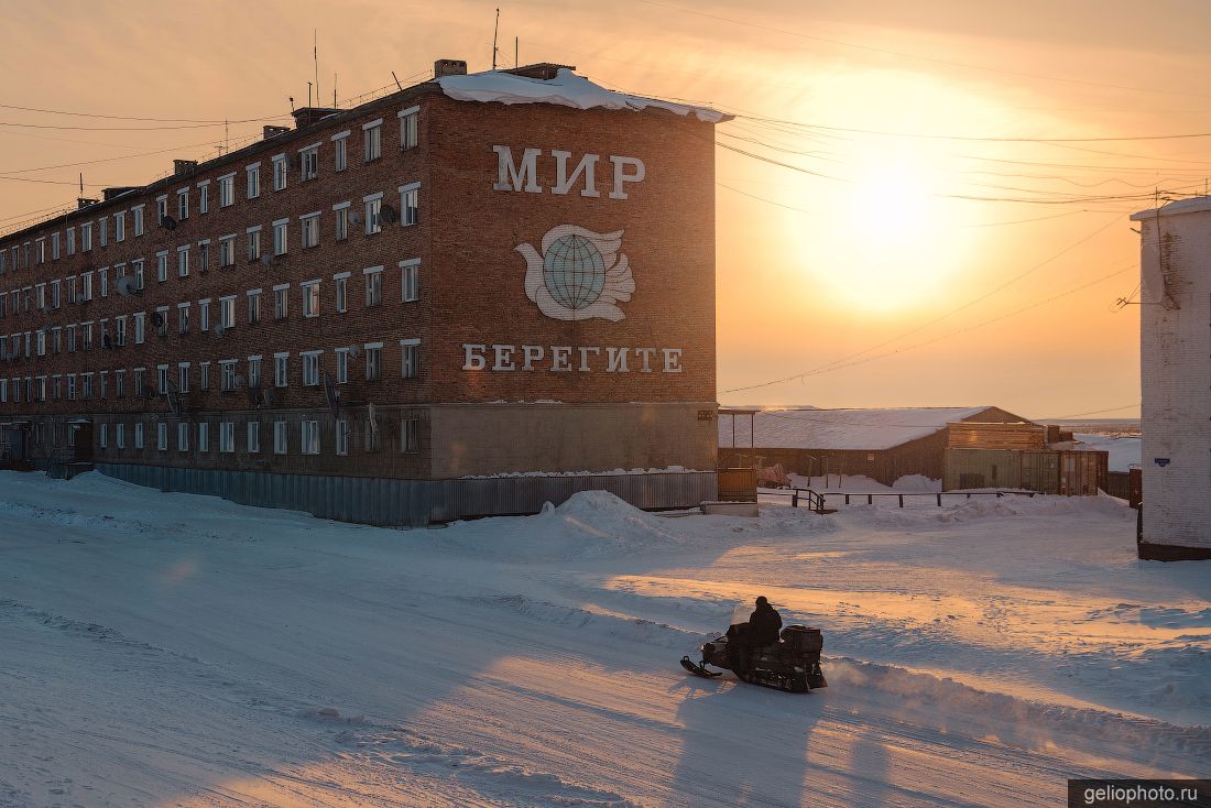 Надпись берегите мир в Хатанге фото
