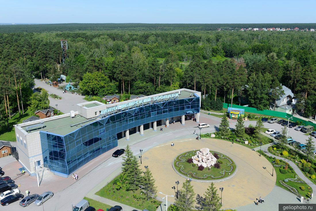 Новосибирский зоопарк имени Шило фото