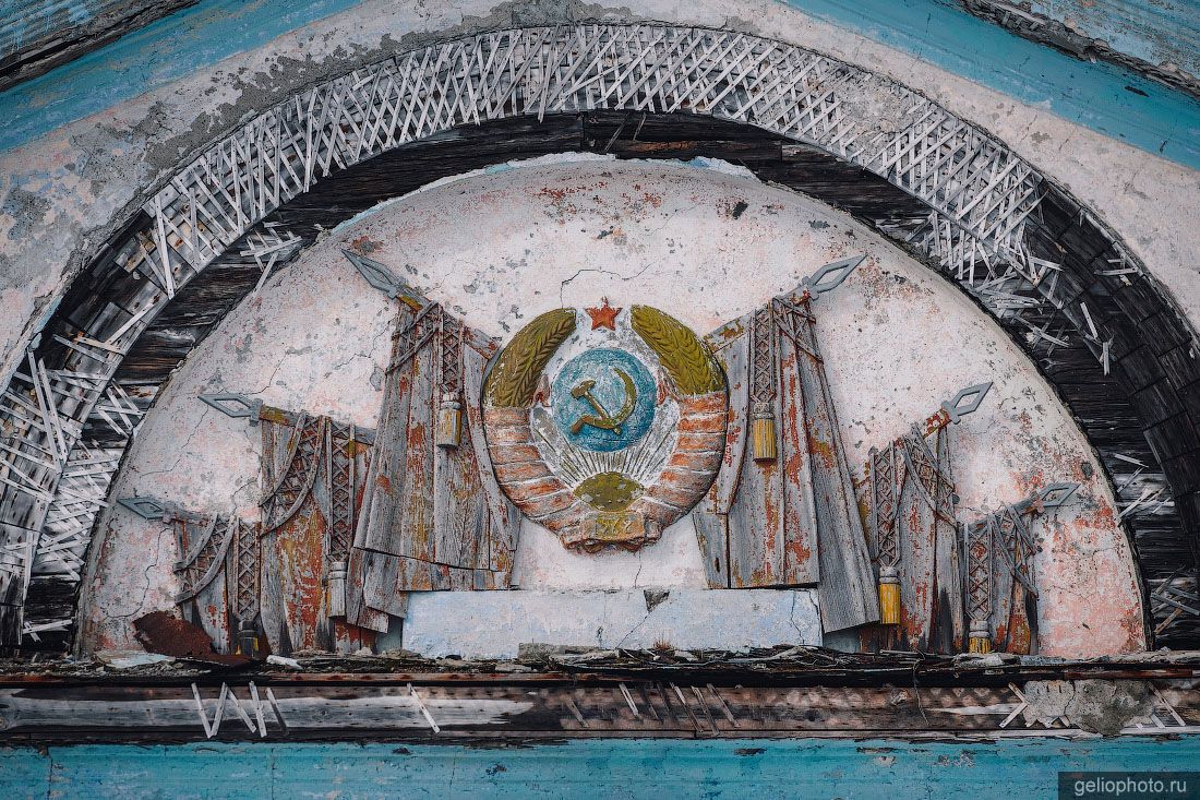 Советская символика на Диксоне фото